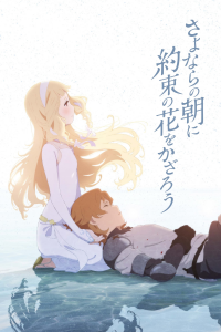 Maquia : When the promised Flower blooms