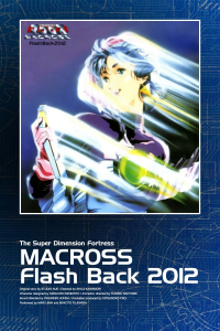 Chōjikū Yōsai Macross: Flash Back 2012