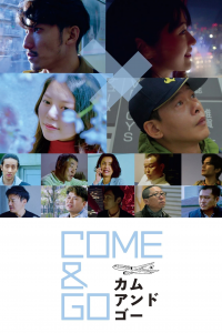 COME & GO カム・アンド・ゴー streaming