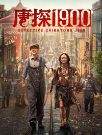 Detective Chinatown 1900 streaming