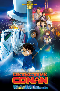 Détective Conan: l'étoile à 1 million de dollars streaming