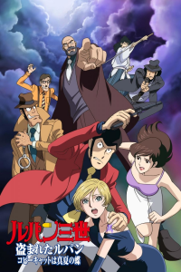 Edgar de la Cambriole : Stolen Lupin streaming