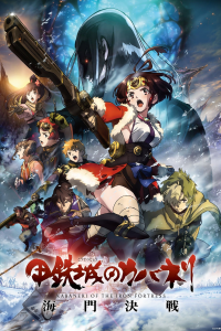 Kabaneri of the Iron Fortress: The Battle of Unato streaming