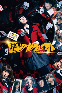 Kakegurui 1: Compulsive Gambler