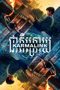 Karmalink streaming