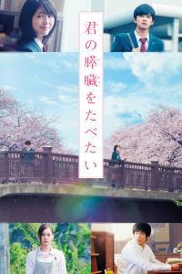 Kimi no Suizō wo Tabetai streaming