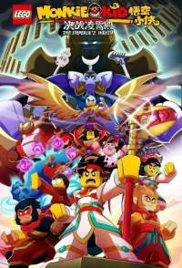 LEGO Monkie Kid: The Emperor's Wrath streaming