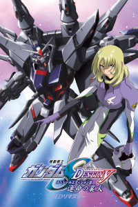 Mobile Suit Gundam SEED Destiny: Special Edition III - Flames of Destiny streaming