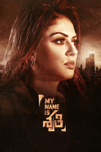 My Name Is శృతి streaming