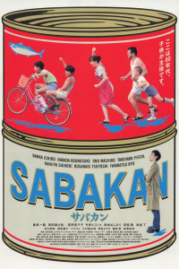 サバカン SABAKAN streaming