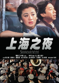 Shanghai Blues streaming