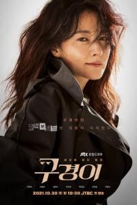 voir serie Inspector Koo en streaming