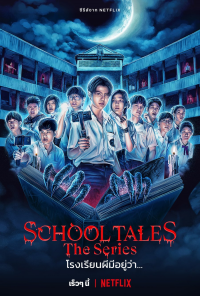 voir School Tales : La série saison 1 épisode 4