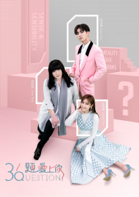 voir 36題愛上你 saison 3 épisode 16