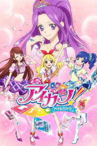 voir Aikatsu! saison 4 épisode 4