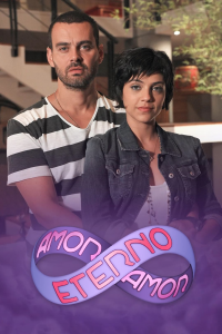 voir Amor Eterno Amor Saison 1 en streaming 