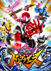 voir serie Avataro Sentai Donbrothers en streaming