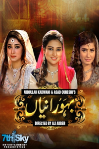 voir serie Bahu Ranyian en streaming