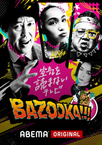 voir serie BAZOOKA!!! en streaming