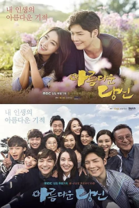 voir Beautiful You saison 1 épisode 81