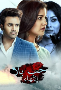 voir Bepanah Pyaar Saison 1 en streaming 