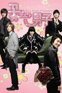 Boys Before Flowers