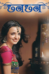 voir serie Chhanchhan en streaming