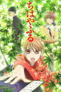 voir serie Chihayafuru en streaming