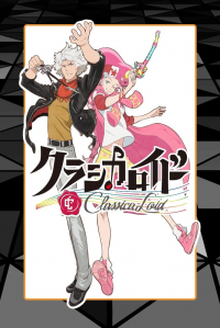 voir serie ClassicaLoid en streaming