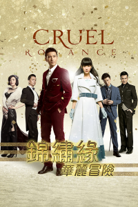 voir serie Cruel Romance en streaming