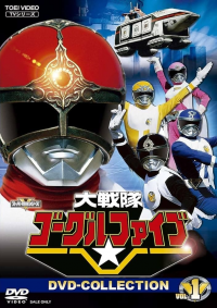 Dai Sentai Goggle V saison 1 épisode 36