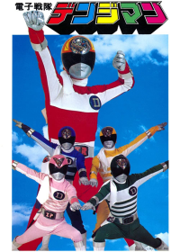 voir Denshi Sentai Denziman saison 1 épisode 4