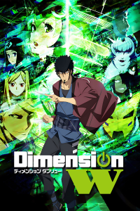 Dimension W streaming