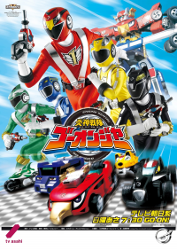 Engine Sentai Go-onger saison 1 épisode 36