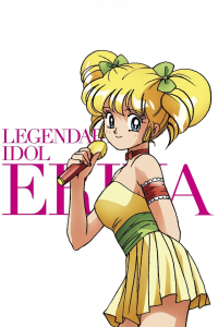 voir Erika (Idol Densetsu Eriko) Saison 1 en streaming 