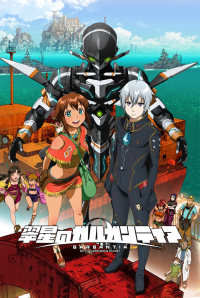 voir serie Gargantia - La légende de la planète verdoyante en streaming