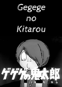 Gegege no Kitarou saison 1 épisode 4