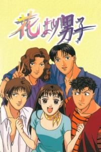 Hana Yori Dango streaming