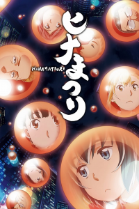 Hinamatsuri Saison 1 en streaming français