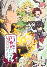 voir serie How Not to Summon a Demon Lord en streaming