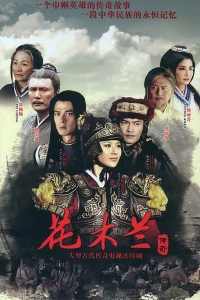 voir serie Hua Mu Lan Chuan Qi en streaming