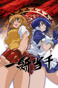 Ikkitousen Saison 2 en streaming français