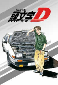 voir serie Initial D en streaming