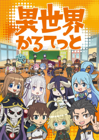 voir ISEKAI QUARTET Saison 2 en streaming 