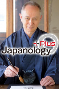 voir Japanology Plus Saison 11 en streaming 