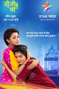 voir serie Jiji Maa en streaming