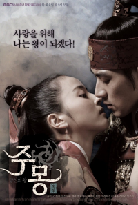 voir serie Jumong en streaming