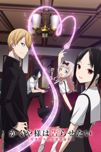 voir serie Kaguya-sama : Love is War en streaming