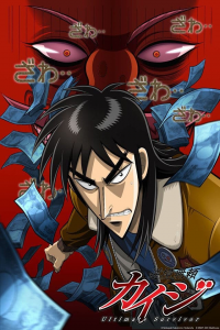 voir serie Kaiji en streaming