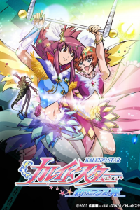 Kaleido Star streaming